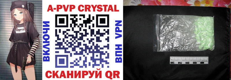 A-PVP VHQ  Купить  Лысьва 