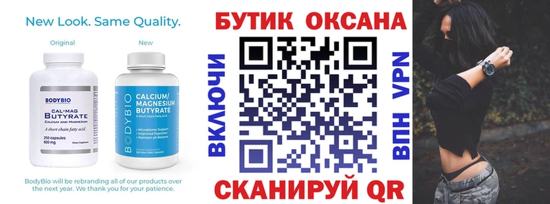 БУТИРАТ BDO 33%  Купить закладки  Лысьва 