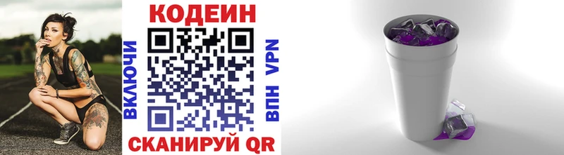 Купить закладки  Лысьва  Кодеиновый сироп Lean напиток Lean (лин) 