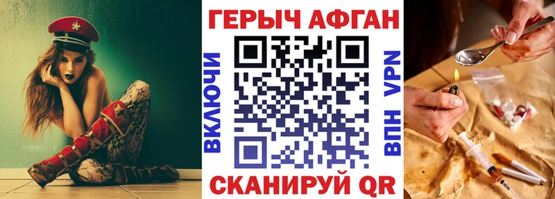 Героин белый  Купить закладки  Лысьва 