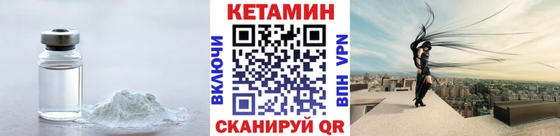 Кетамин ketamine  Купить закладки  Лысьва 